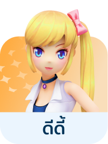 ดีดี้