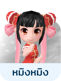 มิ่งหมิง