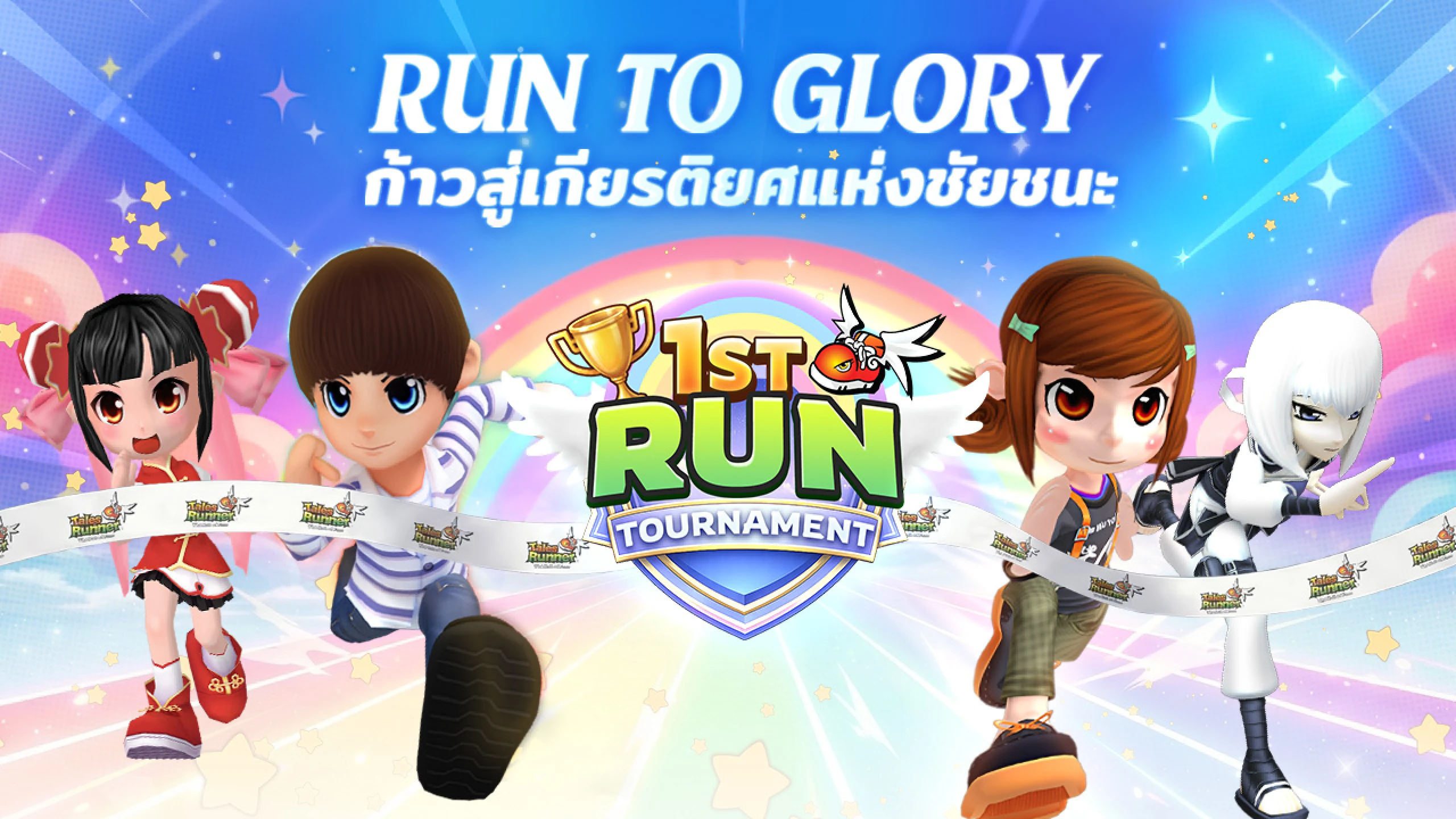 1ST RUN TOURNAMENT